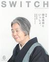 SWITCH影視文藝特寫2016 NO.6：樹木希林