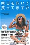 maakomind湯淺真亞子旅遊世界寫真手札