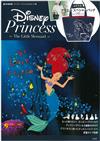 Disney Princess迪士尼小美人魚情報特刊：附提袋