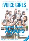 青春美少女聲優魅力寫真VOL.27：Aqours