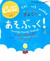 Casa BRUTUS Tinny & the Balloon插畫遊戲繪本集