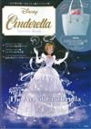 Disney Cinderella迪士尼公主情報特刊：附提袋