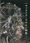「Thunderbolt Fantasy 東離劍遊紀」角色設計畫集