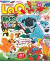 LaQ快樂拼裝動物樂園造型作品：附積木材料組