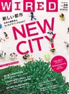 WIRED VOL.24：NEW CITY 新都市特集