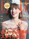 ELLE歐美風美麗新娘婚紗完全圖鑑 VOL.27：附雙別冊