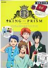 星光少男KING OF PRISM劇場版公式資料專集：附豪華三附錄