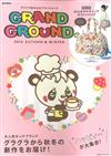 GRAND GROUND公式特刊2016秋冬：附兩用提袋