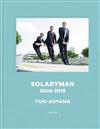 青山裕企攝影集：SOLARYMAN 2006－2015