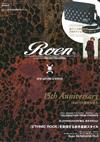 Roen 15週年紀念特刊2016秋冬：附兩用側背包