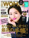 日經WOMAN（2016.11）特別版：附鋼筆＆別冊