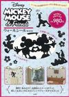 Disney Mickey MOUSE＆Friends特製單品：可愛壁貼