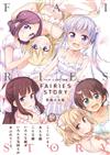 NEW GAME！畫集：FAIRIES STORY
