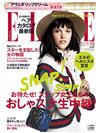 ELLE JAPON時尚專刊（2016.12）附AVEDA護唇膏