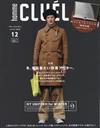 CLUEL homme時尚情報誌 VOL.13：附MACKINTOSH名片盒