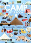 露營戶外生活裝備完全情報 VOL.8
