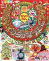 快樂遊戲讀本聖誕節英日語學習特刊（2016.12）：附DVD