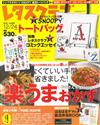 優質生活俱樂部特別號（2016.12.24）附史努比提袋＆別冊