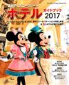 東京迪士尼渡假飯店導覽指南 2017