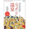 發現日本旅遊魅力全解析：日本溫泉