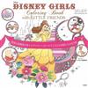 迪士尼女孩可愛著色繪圖集：DISNEY GIRLS Coloring Book with LITTLE FRIENDS