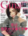 GINA時尚俏女郎美麗風采專集2016～17冬號：附指甲油8色組