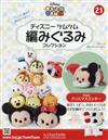 迪士尼TSUM TSUM毛線玩偶手藝特刊 21（2016.12.14）：附聖誕節米奇材料組