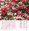 川島小鳥攝影寫真集：FIRST ALBUM