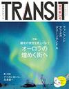 TRANSIT深度旅遊情報誌 NO.34：極光特集