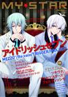 MY★STAR美少年遊戲情報特集 VOL.7：IDOLiSH7