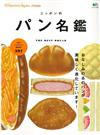 Discover Japan FOOD日本美味麵包名鑑完全特選讀本