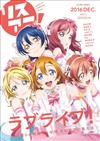 人氣動畫音樂最新情報 VOL.27.1：LOVE LIVE！音樂大全