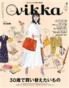 VIKKA風采女性歐美時尚流行特刊 VOL.29