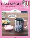 Lisa Larson時尚單品：保溫杯