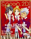 SPOON 2Di VOL.22：勇利！！！on ICE＆KING OF PRISM -PRIDE the HERO雙特集（附海報）