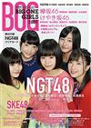 日本青春女偶像情報寫真特刊 NO.37：NGT48