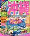 沖繩旅遊最新指南 2018
