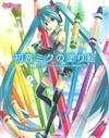 初音未來插畫圖案著色繪圖集