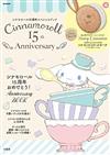 Cinnamoroll大耳狗15週年紀念特刊：附收納包