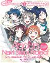 電擊G`s magazine號外 LOVE LIVE！Sunshine！！Aqours Spring Special 2017