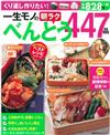 簡單製作便利美味便當製作食譜447品