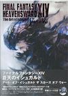 FF14遊戲公式設定集：HEAVENSWARD The Art of Ishgard-The Scars of War-（附遊戲序號）