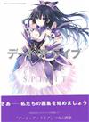 Tsunako畫集：DATE A LIVE 約會大作戰 SPIRIT