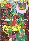 TSUMORI CHISATO春夏時尚專刊2017：附保冷保溫提袋