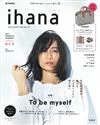 ihana時尚特刊2017年春夏：附russet袋中袋