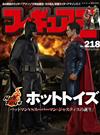 玩具王 NO.218：蝙蝠俠對超人 正義曙光