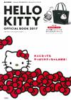 HELLO KITTY商品情報特刊2017：附提袋＆吊飾