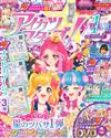 偶像學園STARS！公式遊戲繪本STAR 1：附DVD等附錄組