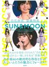 白石麻衣 齋藤飛鳥 SUN＆MOON 寫真手冊