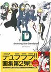 安田典生畫集：Shooting Star Dandyism